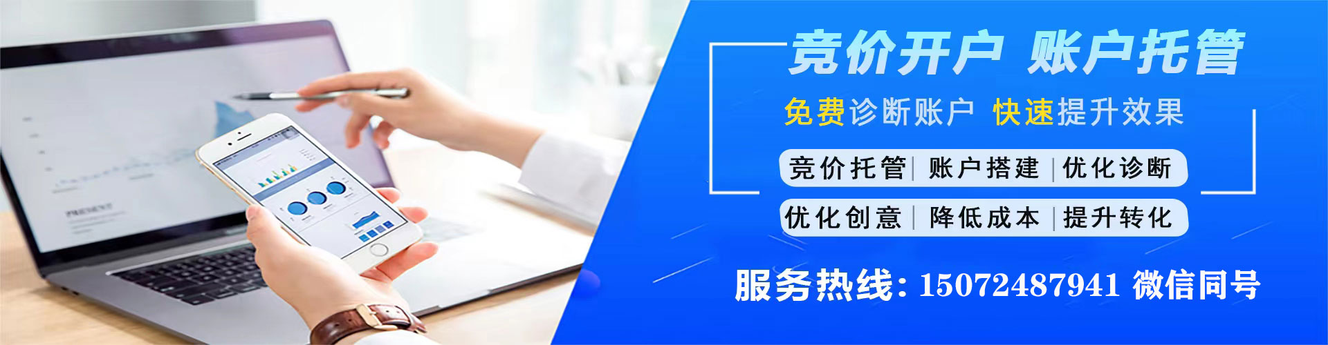 兴隆sem竞价